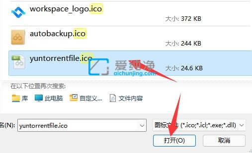 win11怎么更改软件图标-Win11怎么自定义软件图标