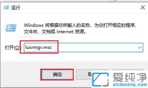 win10系统频繁弹出“你密码已经过期，拒绝访问”的解决办法