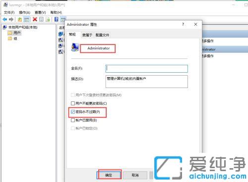 win10系统频繁弹出“你密码已经过期，拒绝访问”的解决办法