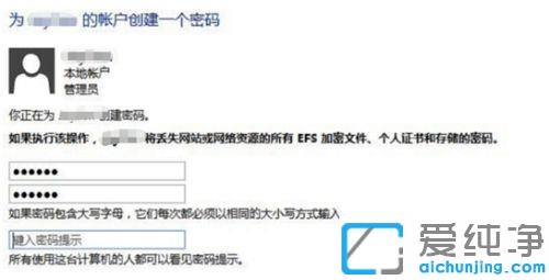 win10系统频繁弹出“你密码已经过期，拒绝访问”的解决办法