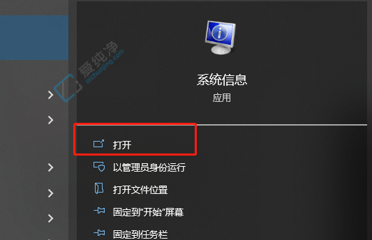 win11怎么关闭vbs功能-win11的vbs怎么关闭