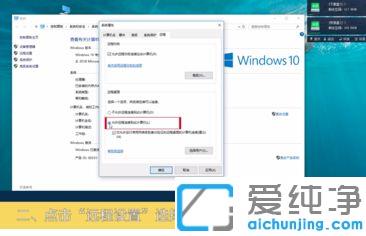 win10系统怎么远程桌面连接win7系统
