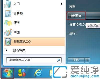 win7纯净版网页验证码显示不出来？win7纯净版网页验证码不显示修复方法