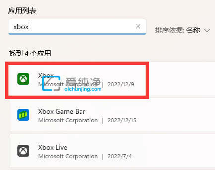 win11系统的xbox网络修复在哪里-win11xbox怎么重装