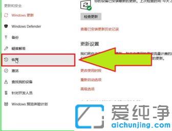 Win10删除所有内容的重置此电脑的方法