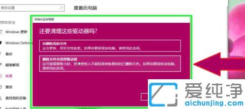 Win10删除所有内容的重置此电脑的方法