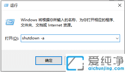 win10系统定时关机的设置方法