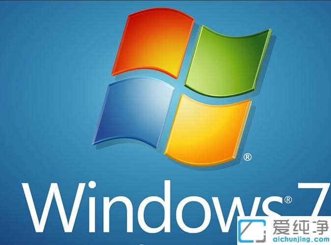 安装win7纯净版要求最低是什么_win7纯净版配置最低要求