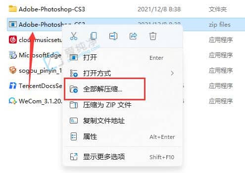 win11自带解压缩软件在哪里-win11自带的解压软件怎么使用