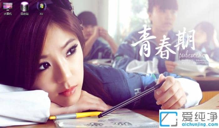 win7纯净版重装后美女主题下载