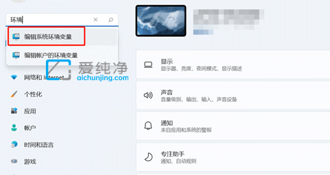 win11环境变量在哪里设置-win11系统环境变量在哪里设置