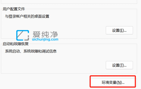 win11环境变量在哪里设置-win11系统环境变量在哪里设置