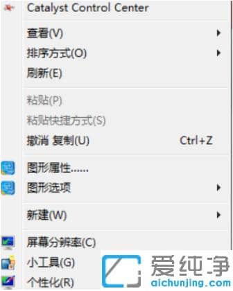 win7纯净版壁纸下载后壁纸大小怎么调整