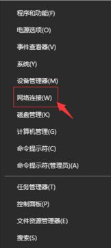 win10电脑WLAN显示没有有效的ip配置
