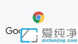 chrome无法添加crx插件_谷歌浏览器安装插件crx方法