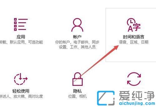 win10应用商店英文改回中文的方法