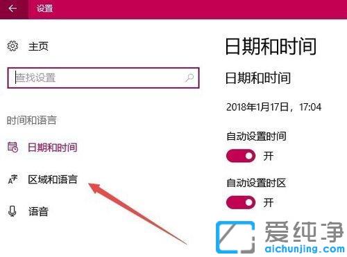 win10应用商店英文改回中文的方法