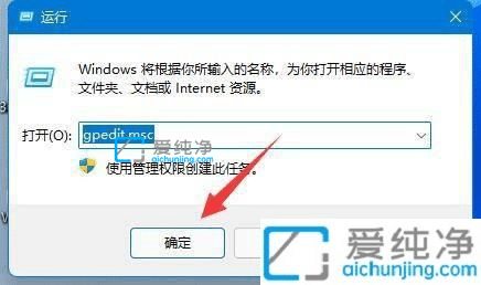 win11怎样打开本地组策略-Win11怎么打开组策略编辑器