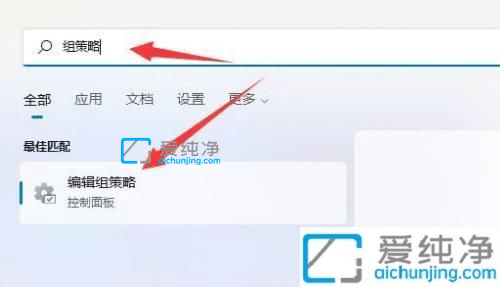 win11怎样打开本地组策略-Win11怎么打开组策略编辑器