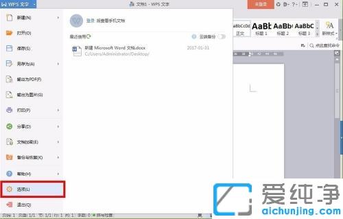 win7系统下word不小心关闭没保存如何恢复_word文件没保存关掉了的找回方法