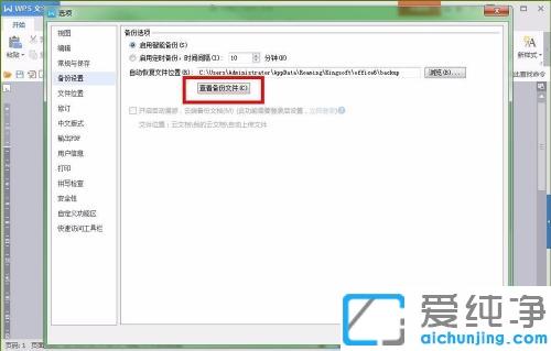win7系统下word不小心关闭没保存如何恢复_word文件没保存关掉了的找回方法