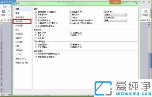 win7系统下word不小心关闭没保存如何恢复_word文件没保存关掉了的找回方法