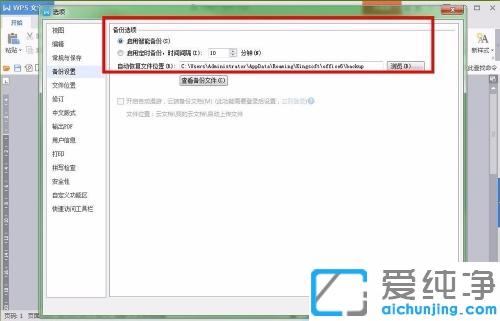 win7系统下word不小心关闭没保存如何恢复_word文件没保存关掉了的找回方法