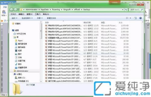 win7系统下word不小心关闭没保存如何恢复_word文件没保存关掉了的找回方法