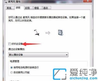 win7纯净版耳机麦克风降噪怎么设置_win7纯净版麦克风如何降噪音