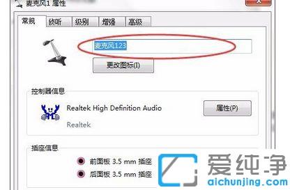 win7纯净版耳机麦克风降噪怎么设置_win7纯净版麦克风如何降噪音