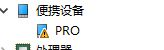 win10连接安卓设备无法识别的修复方法