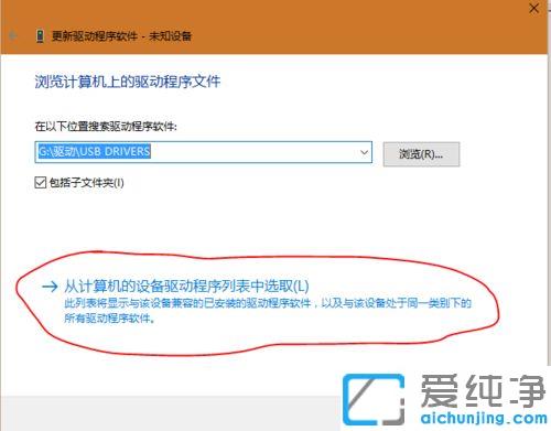 win10连接安卓设备无法识别的修复方法