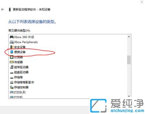 win10连接安卓设备无法识别的修复方法