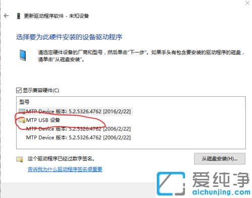 win10连接安卓设备无法识别的修复方法