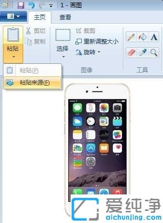 借助win7系统自带画图将两张照片合成一张的图文教程
