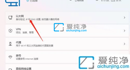win11电脑主机ip地址在哪里看-win11查看ip地址的三种方法