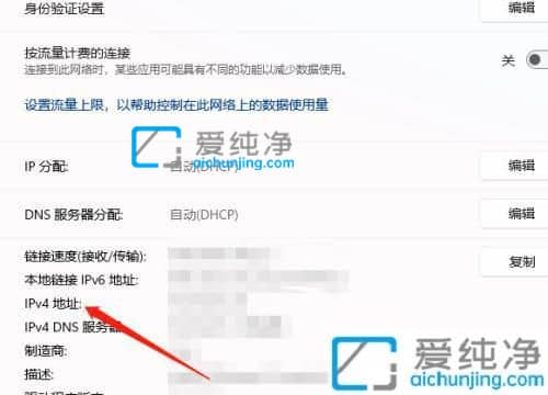 win11电脑主机ip地址在哪里看-win11查看ip地址的三种方法