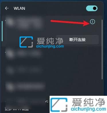 win11电脑主机ip地址在哪里看-win11查看ip地址的三种方法