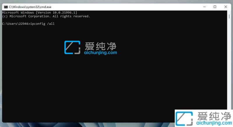win11电脑主机ip地址在哪里看-win11查看ip地址的三种方法