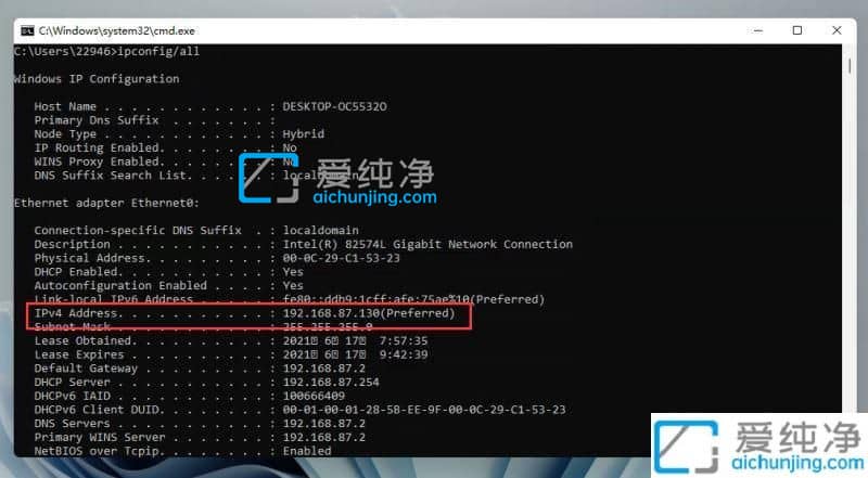 win11电脑主机ip地址在哪里看-win11查看ip地址的三种方法