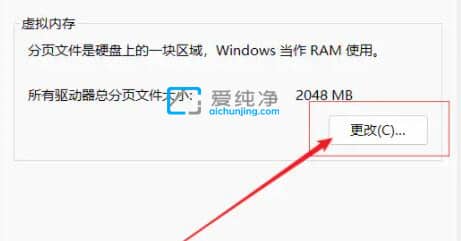 win11怎么设置虚拟内存大小-win11虚拟内存怎么设置多少合适