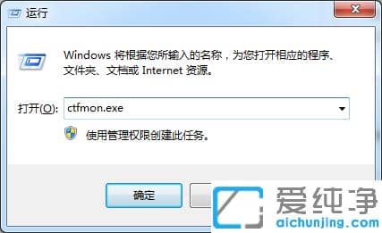 分享win7纯净版输入法不见了找回教程