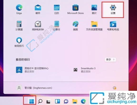 win11运行历史记录怎么删除-win11如何清除电脑使用记录