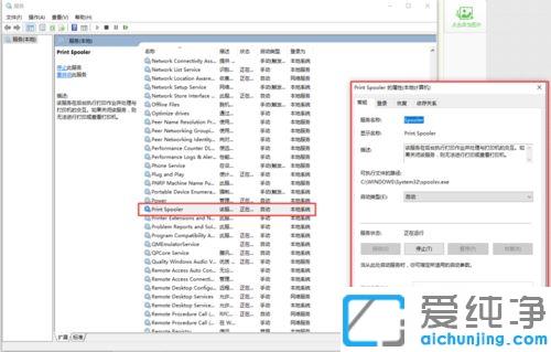 win10电脑提示0x800706b9资源不足，无法启动打印怎么办？