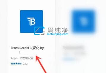win11任务栏100%透明-win11任务栏百分百透明怎么设置