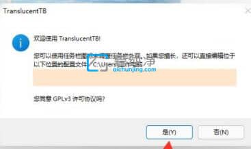 win11任务栏100%透明-win11任务栏百分百透明怎么设置