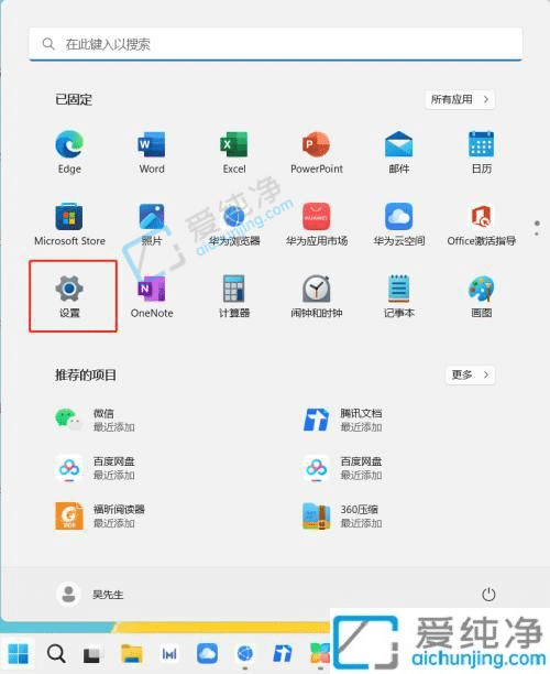 win11夜间模式在哪里开启-电脑夜间模式怎么打开