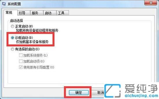 win7系统提示无法找到脚本文件的解决方法_win7系统开机不能打开脚本文件