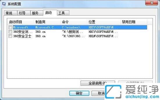 win7系统提示无法找到脚本文件的解决方法_win7系统开机不能打开脚本文件