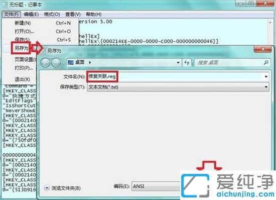 win7系统提示无法找到脚本文件的解决方法_win7系统开机不能打开脚本文件